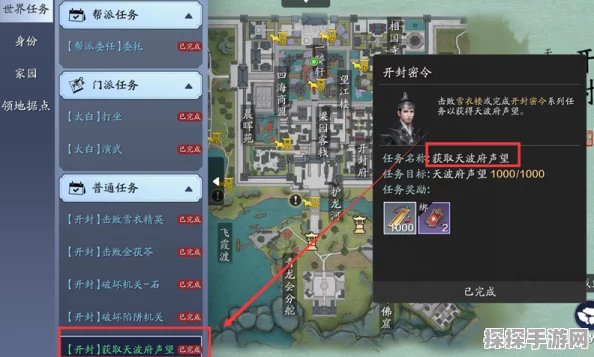 天涯明月刀手游声望系统优化升级全解析