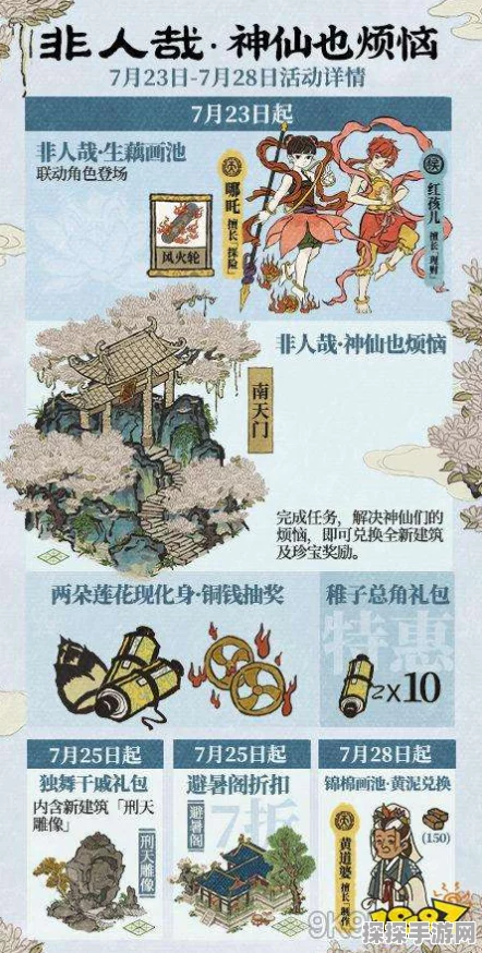 江南百景图备份搜查令获取攻略全解析，解锁游戏新篇章