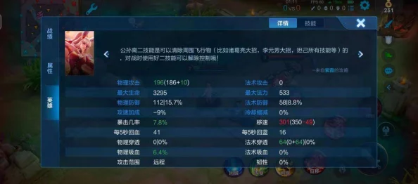 王者荣耀主宰刷新机制调整深度解析与影响探讨