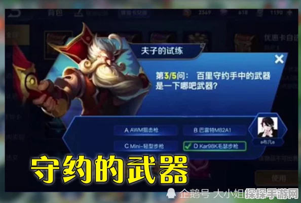 王者荣耀老夫子百相守梦皮肤特效深度解析与策略启示