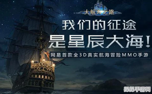 大航海之路全新祝福系统上线，开启神明庇佑的奇幻旅程