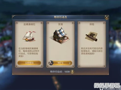 大航海之路全新祝福系统上线，开启神明庇佑的奇幻旅程