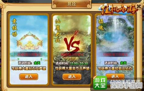 西游传奇，三借芭蕉扇手游新版本发布资讯