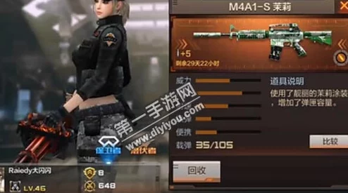 穿越火线手游，揭秘M4A1琉光茉莉的获取之道