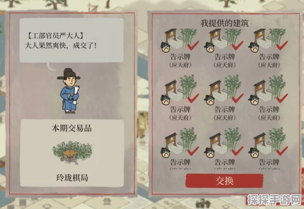 手游资讯，江南百景图玲珑棋局兑换攻略详解