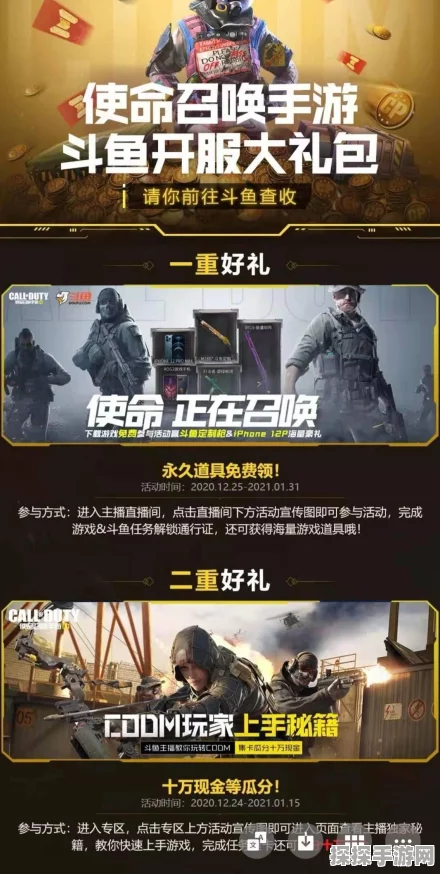 使命召唤澳服安卓APK新版本震撼发布，带来极致射击体验