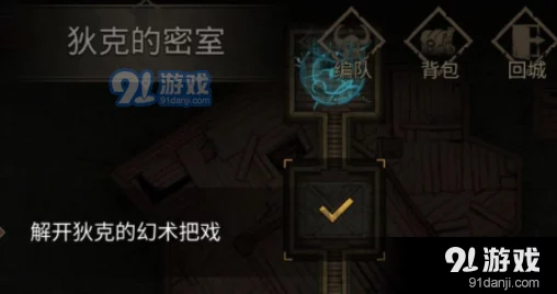 地下城堡3世界树根副本深度解析，全面攻略与高效制胜策略