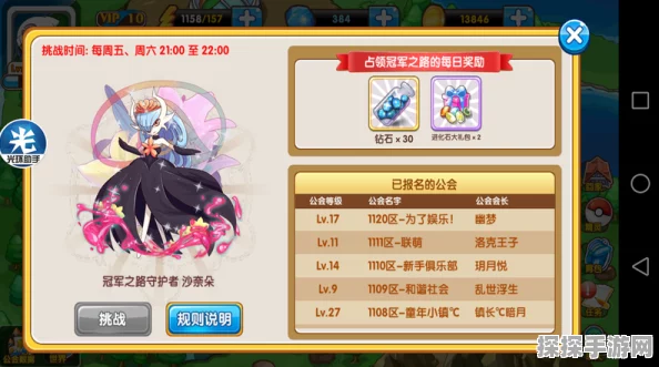 口袋妖怪复刻，工会争夺战全面解析与攻略