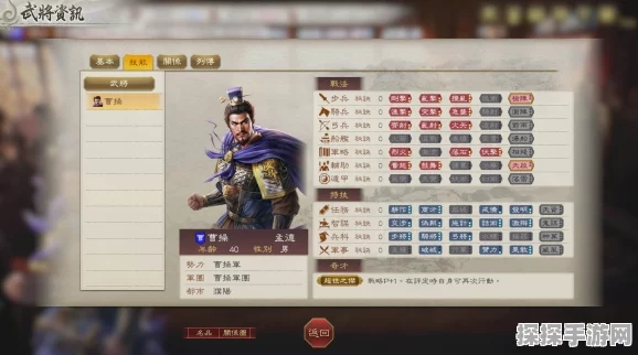 三国志8重制版游戏进程意外结束原因揭秘