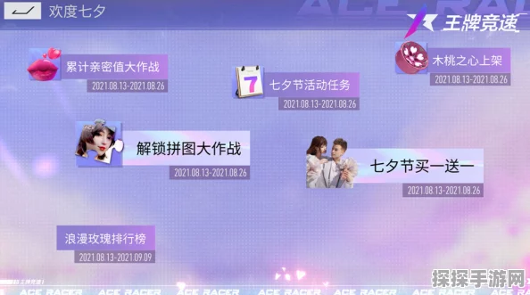 手游资讯，独家揭秘王牌竞速木桃之心的获取途径