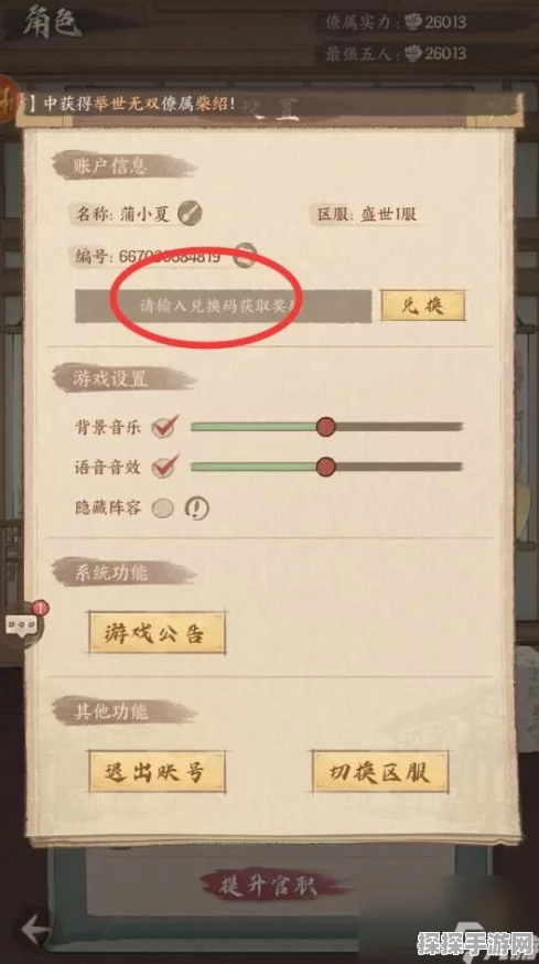 这城有良田兑换码最新手游资讯