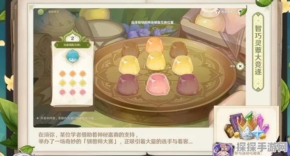 原神智巧灵蕈大竞逐第五天攻略详解，解锁全新挑战，赢取丰厚奖励