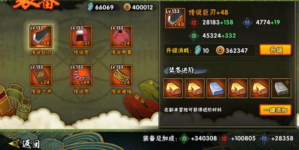 火影忍者手游解术散碎片全面解析