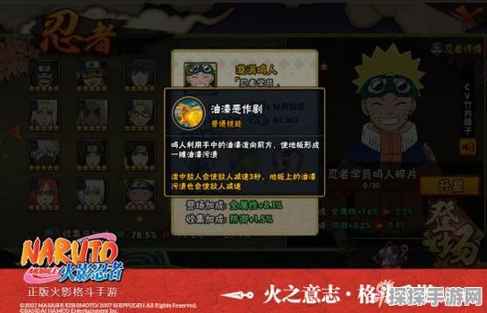 火影忍者手游解术散碎片全面解析