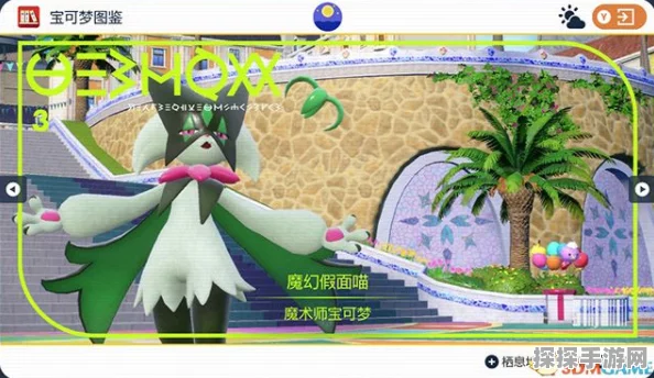 宝可梦大集结，魔幻假面喵持有物搭配与强化新动向深度解析