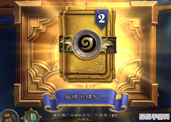炉石传说黄金卡包获取攻略，珍稀奖励等你拿！