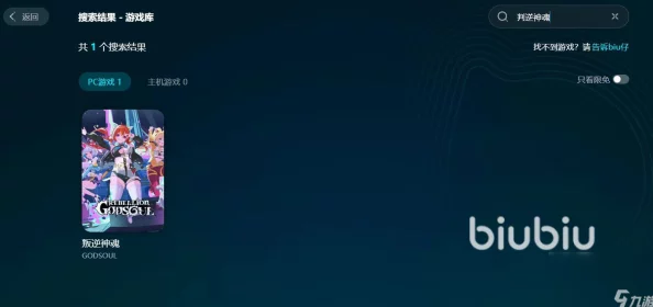 揭秘！biubiu加速器成解决模拟人生4闪退新选择！