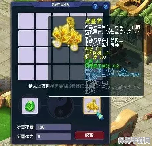 梦幻西游手游灵饰系统详解，全新等级解锁，装备升级新篇章