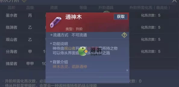 妄想山海稀有木板获取攻略，解锁全新建造材料