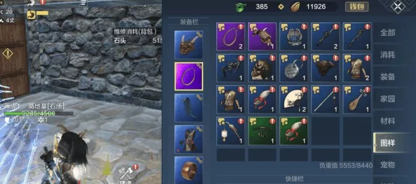 妄想山海稀有木板获取攻略，解锁全新建造材料