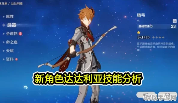 原神体力机制深度解析，助力玩家探索世界的奥秘