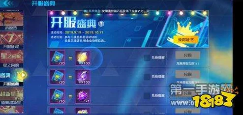 奥拉星手游星币高性价比花费指南与投入优先级选择