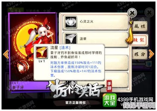 手游资讯，姜子牙若未下山封神，其命运将如何改写？