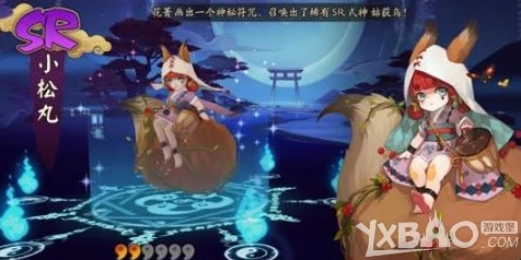 阴阳师手游新版本揭秘，小松丸副本探秘之旅盛大开启