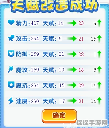 洛克王国手游天赋系统全面升级，新版本即将震撼来袭！