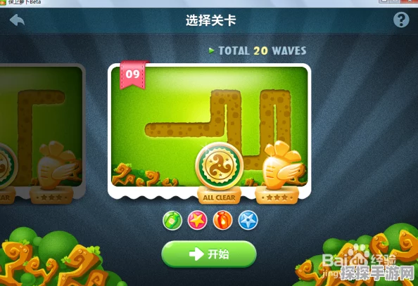 保卫萝卜2遇见阿呆第9关通关秘籍大公开