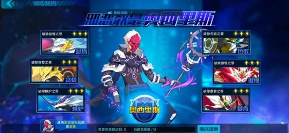 奥拉星手游奥斯里斯BOSS战全面攻略详解