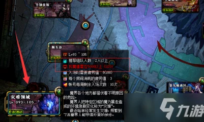 地下城与勇士，起源灾难领域位置全攻略
