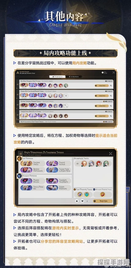 崩坏星穹铁道铸剑顺序揭秘，全新版本更新资讯