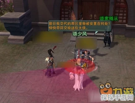 剑网3手游新宠物奇缘触发点全揭秘