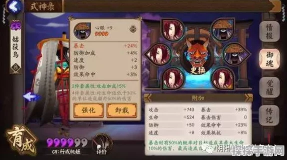 阴阳师手游资讯，麓铭大岳丸深度解析与御魂搭配指南