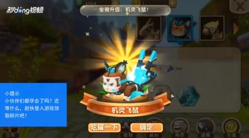 迷你世界新玩法揭秘，敏捷飞鼠骑行指南与小飞鼠使用详解