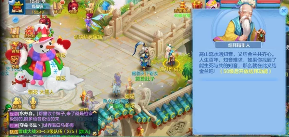 神武3手游，结婚生子子女系统玩法全解析与攻略指南