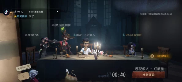第五人格鬼屋保卫战玩法全解析