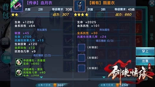 剑侠情缘手游天忍秘籍选择指南，解锁你的战斗潜能