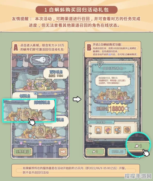 最强蜗牛手游，新版本更新与精彩活动全解析
