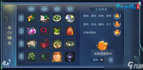 倩女幽魂OL手游新资讯，探秘生漆种植秘籍，解锁游戏新篇章