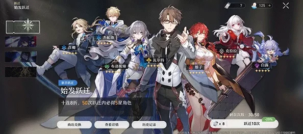 崩坏星穹铁道小保底机制深度解析与全面探讨