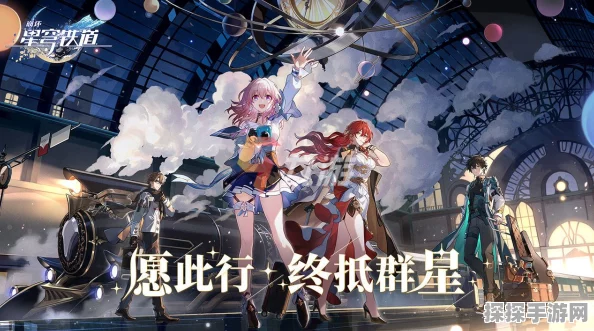 崩坏星穹铁道小保底机制深度解析与全面探讨