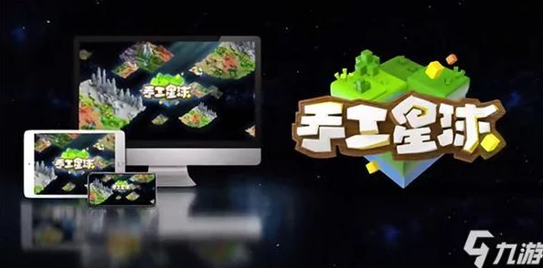 手游资讯，热门新作手工星球即将上线，探索无限创意的宇宙之旅