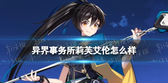跨星际联动！艾伦教练与外星少女共赴手游新纪元