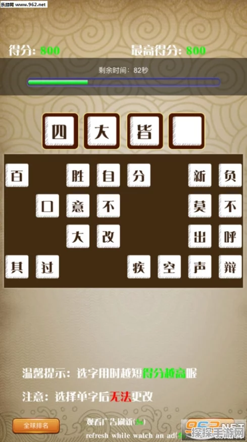 成语游乐园手游全新版本上线，益智闯关赢取丰厚奖励