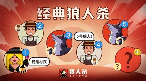 手游资讯，揭秘饭局狼人杀提升狼人胜率策略