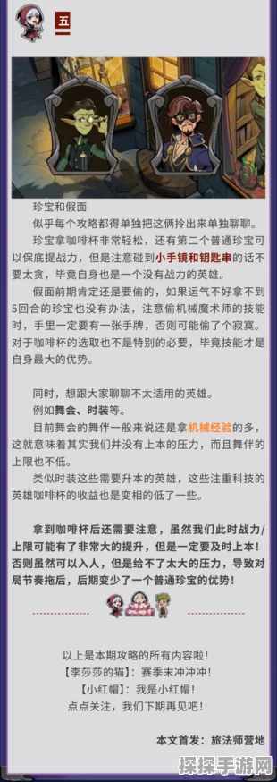 手游资讯，不思议迷宫地精商店购买价值深度解析