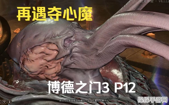 博德之门3夺心魔贮囊解救全攻略，深入解析与被困角色的救赎之路