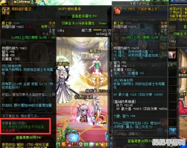 DNF手游深渊攻略，探寻SS装备的最佳掉落地点